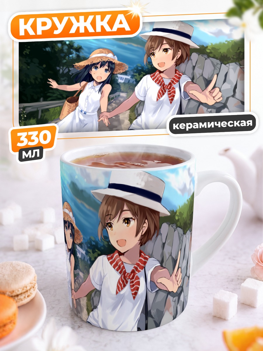 Кружка керамическая Летняя прогулка