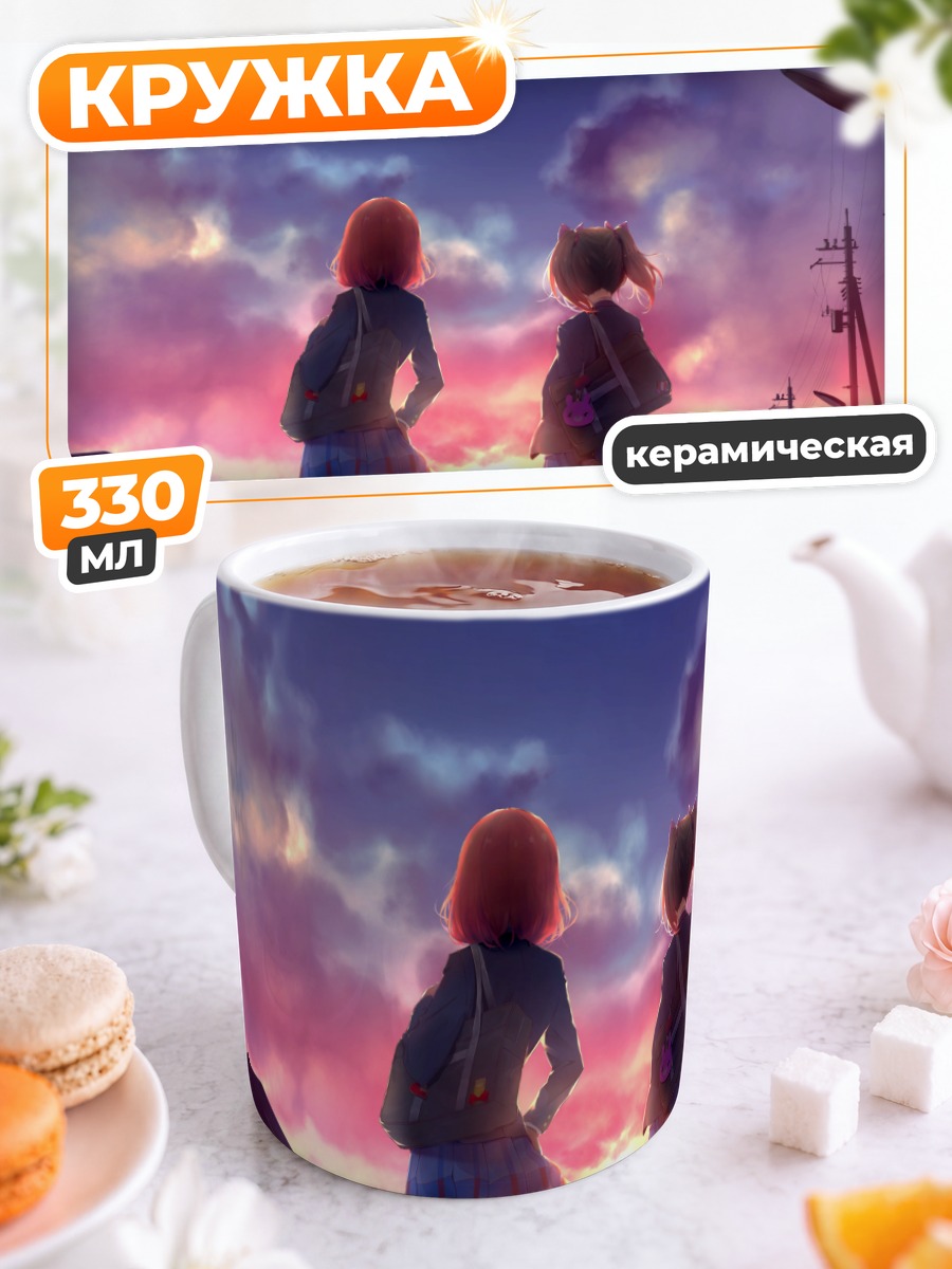 Кружка керамическая Маки Нишикино и Нико Ядзава