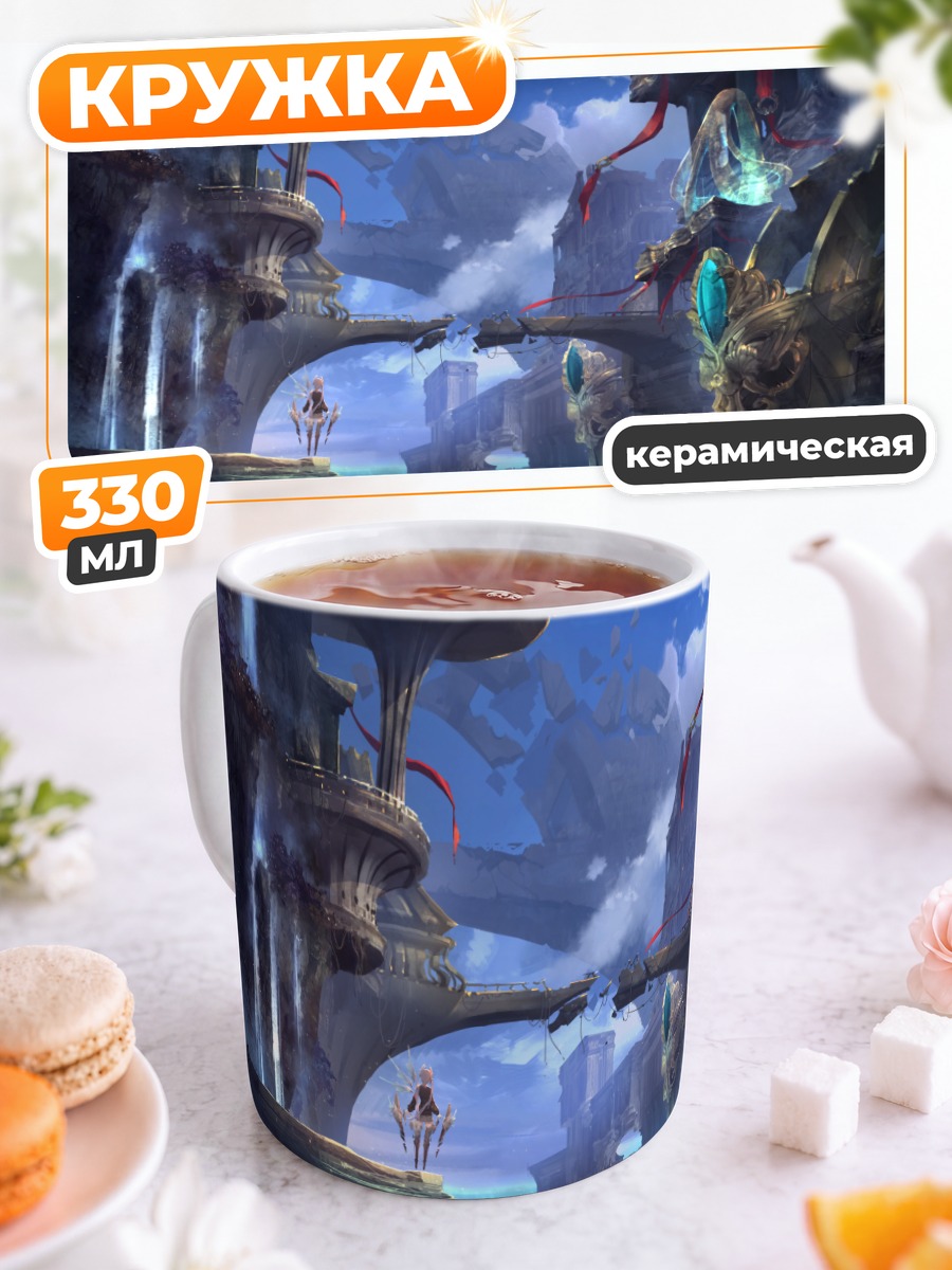 Кружка керамическая Руины древнего короля