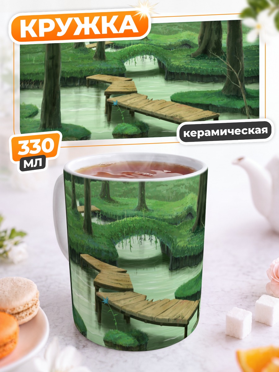 Кружка керамическая Лесной мостик в цветах