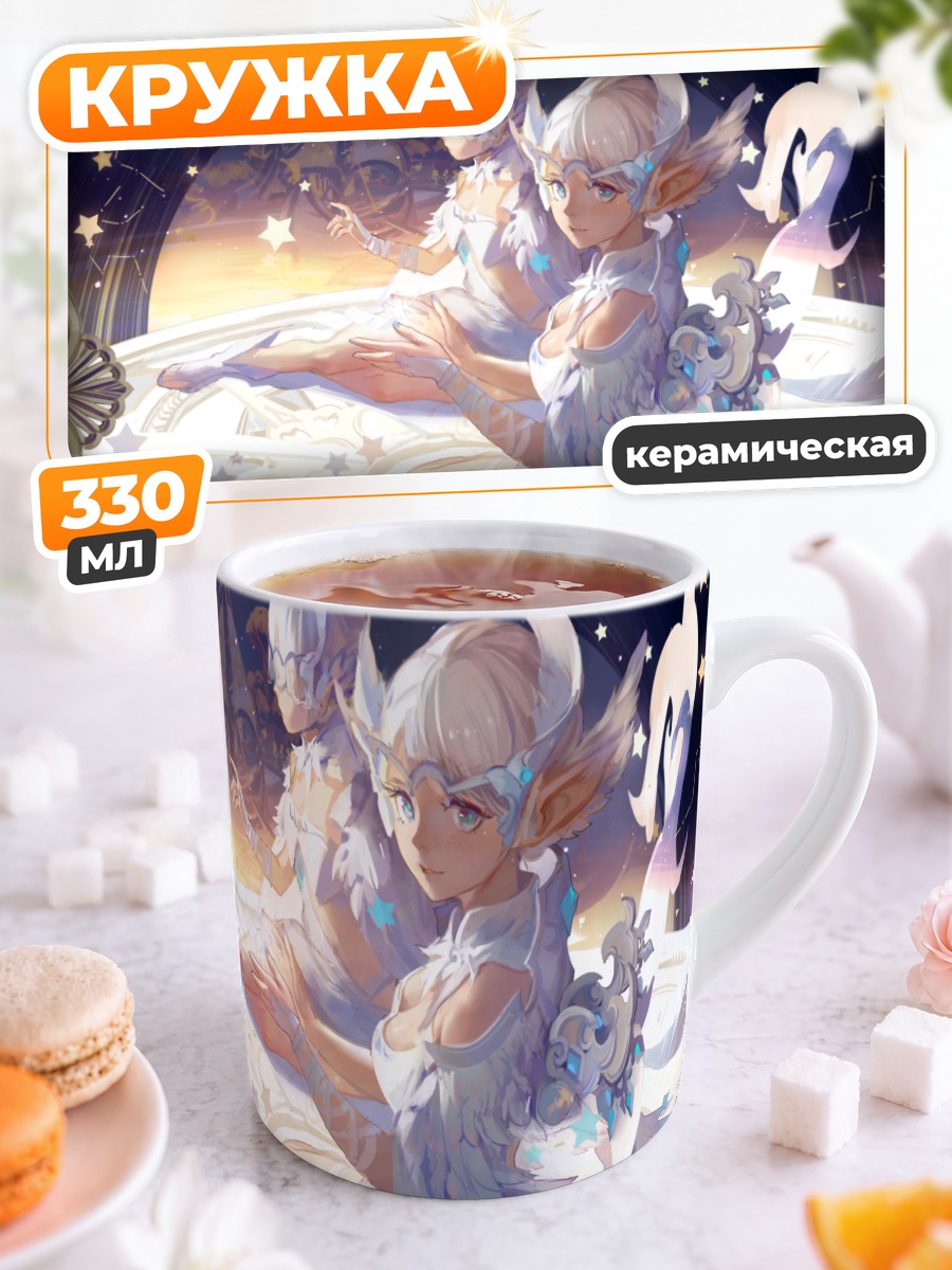 Кружка керамическая Эльфы Dragon Nest