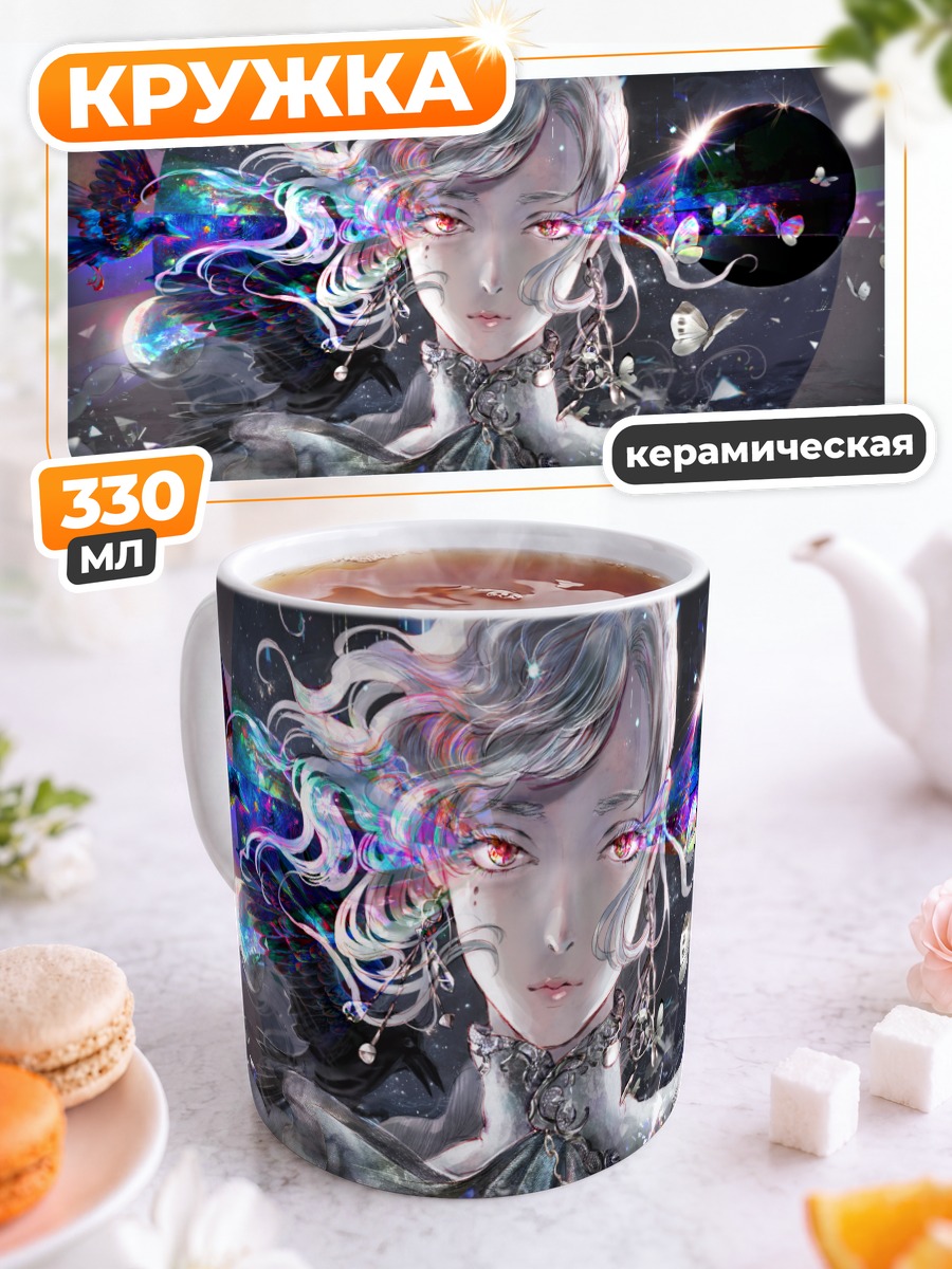Кружка керамическая Девушка и планеты