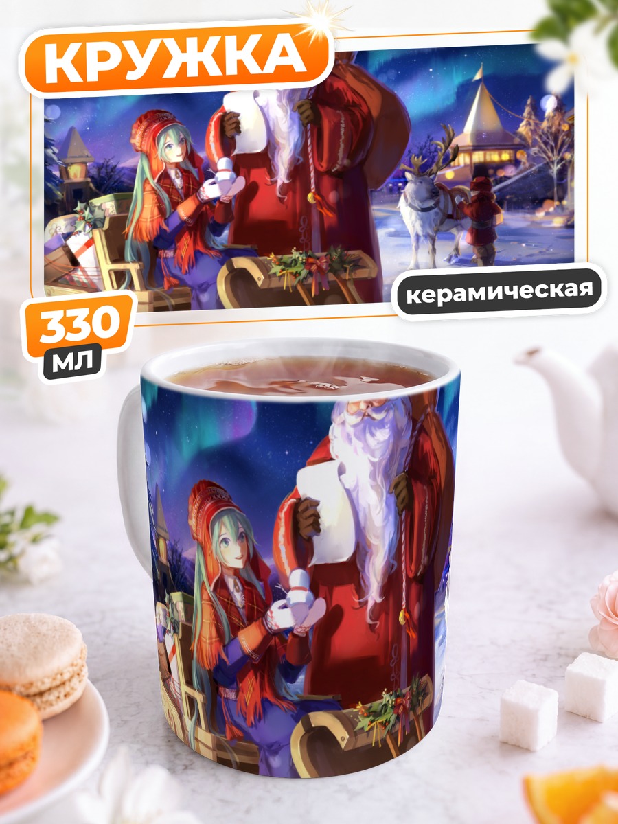 Кружка керамическая Мику Хацунэ и Санта