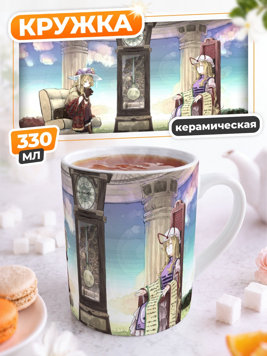 Кружка керамическая Юкари Якумо и Марибель
