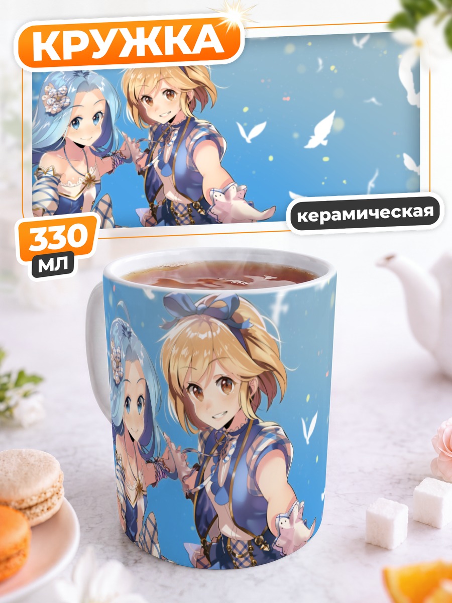 Кружка керамическая Джита и Лирия