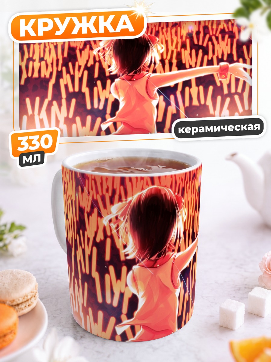 Кружка керамическая Харука Амами на сцене