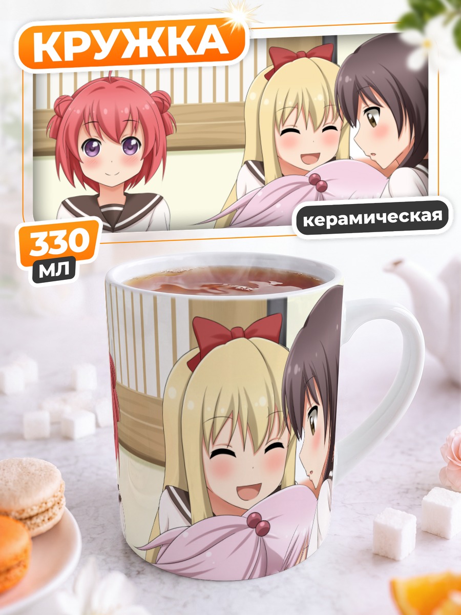 Кружка керамическая Акари и подруги