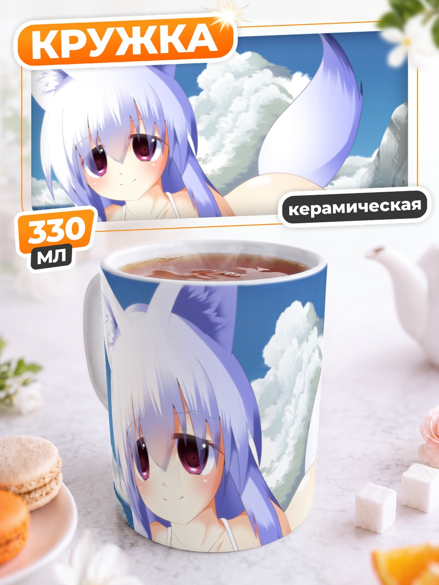 Кружка керамическая Кицунэ в купальнике