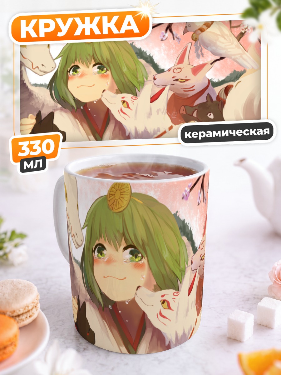 Кружка керамическая Гуми с лисами
