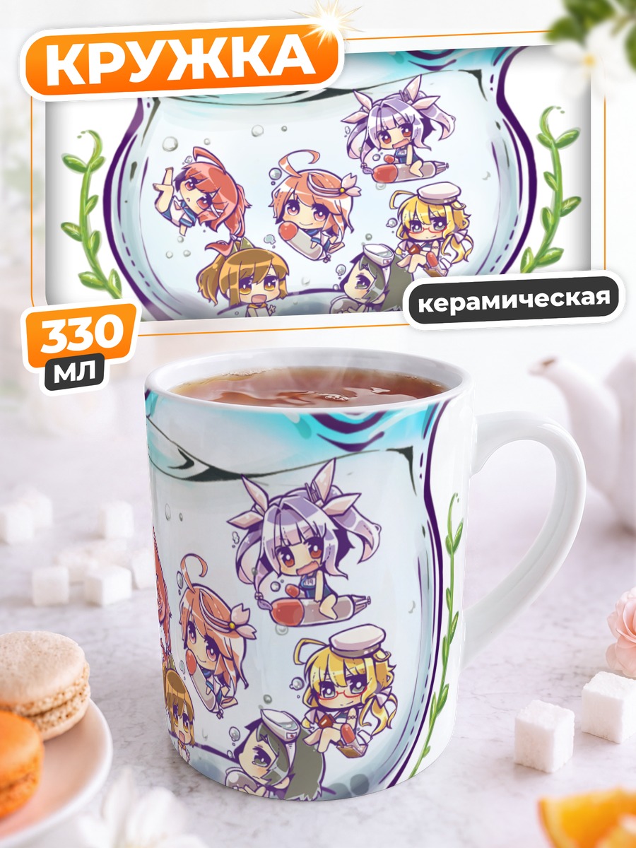Кружка керамическая Kantai Collection в аквариуме