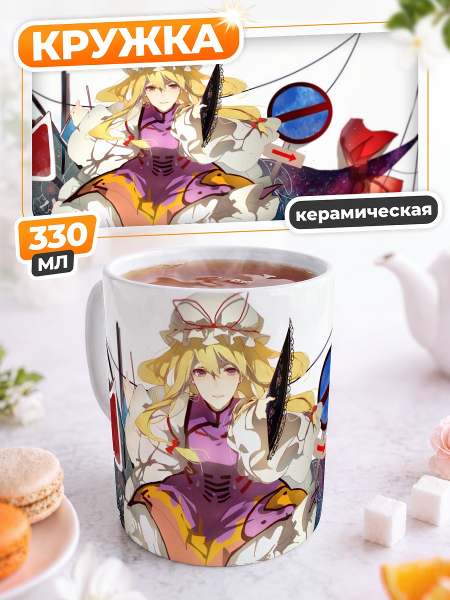 Кружка керамическая Юкари Якумо в разломе