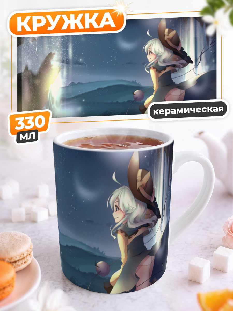 Кружка керамическая Коиши Комейдзи в сумерках