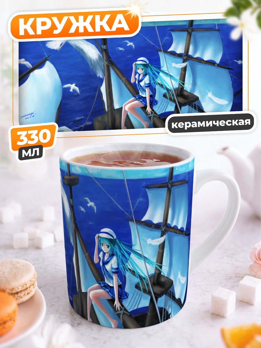 Кружка керамическая Мику Хацунэ на корабле