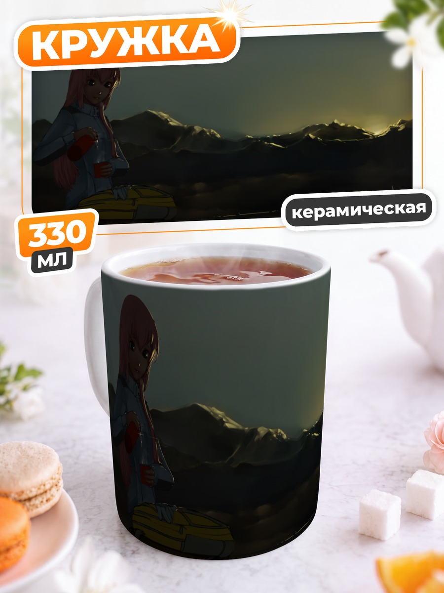 Кружка керамическая Мегурин Лука в горах