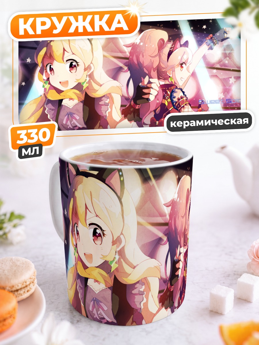 Кружка керамическая Ичиго Хошимия и Сейра