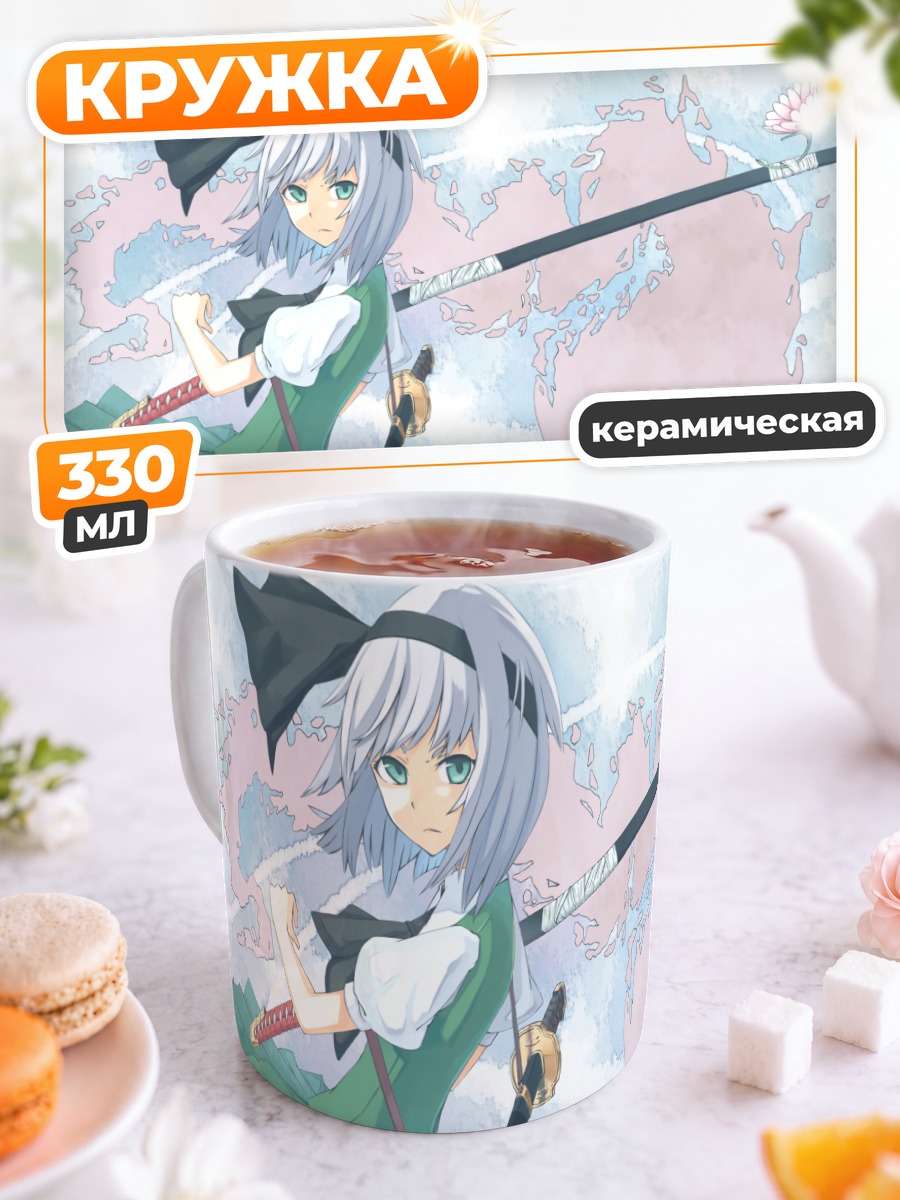 Кружка керамическая Ёму Конпаку с мечом