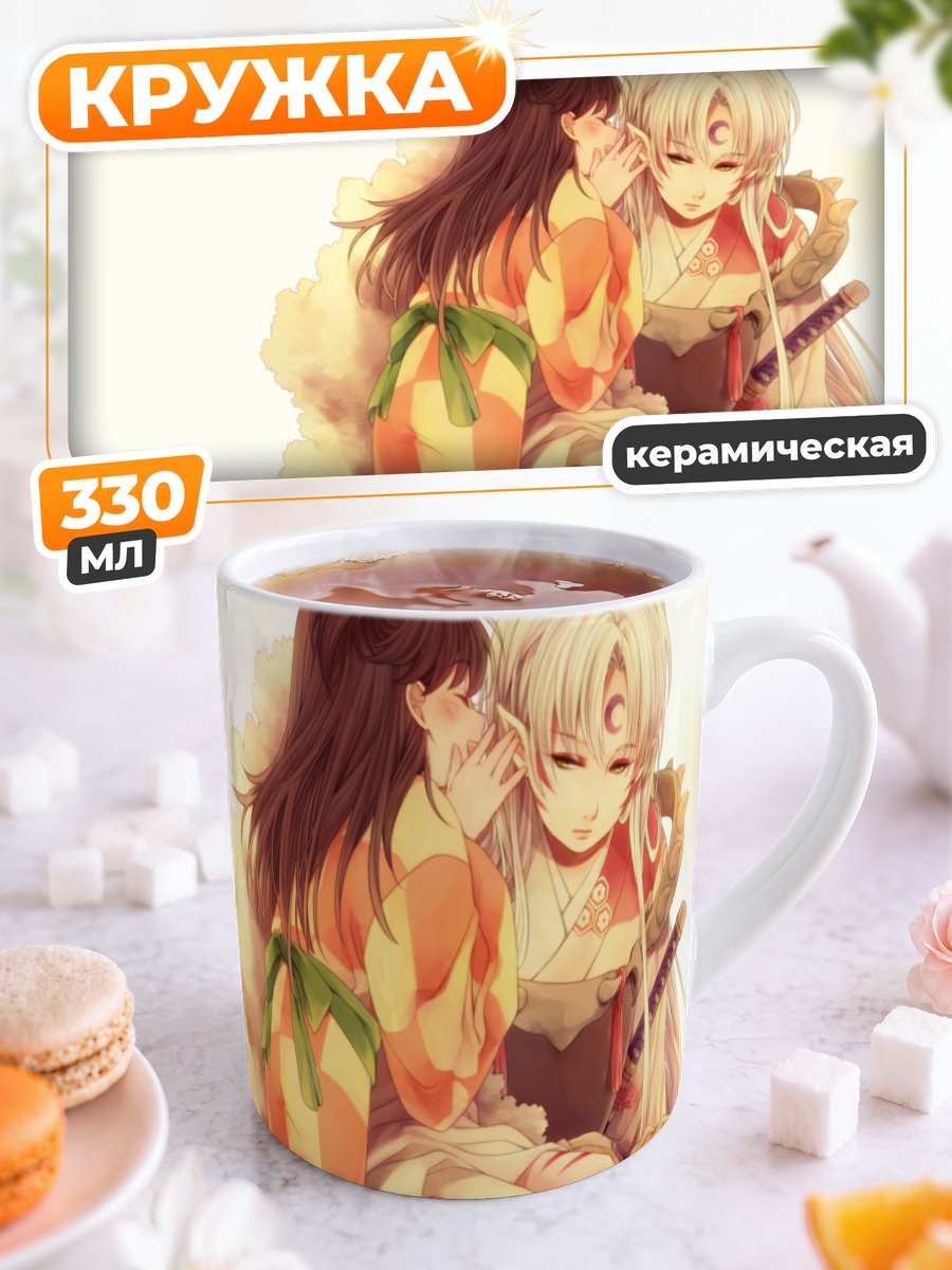 Кружка керамическая Рин и Сессёмару