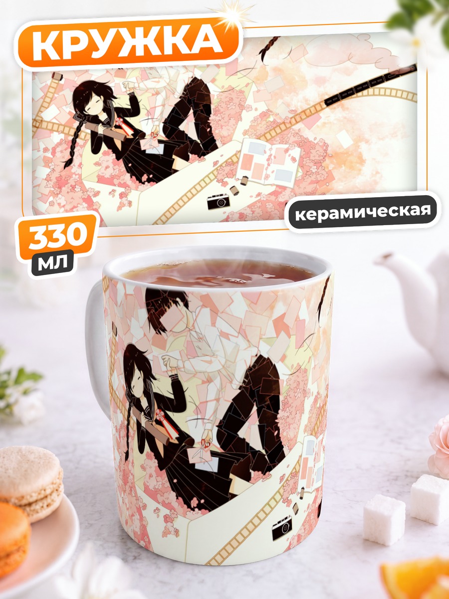 Кружка керамическая Лэйн Ивакура с камерой