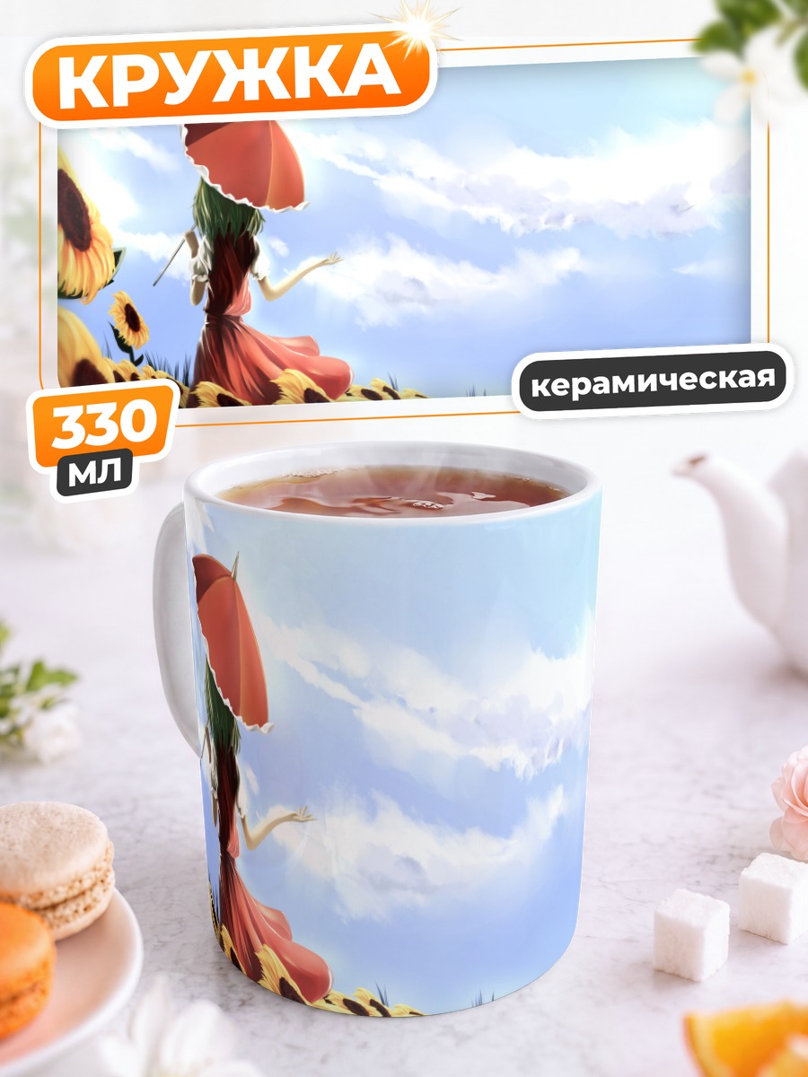 Кружка керамическая Юка Казами в подсолнухах