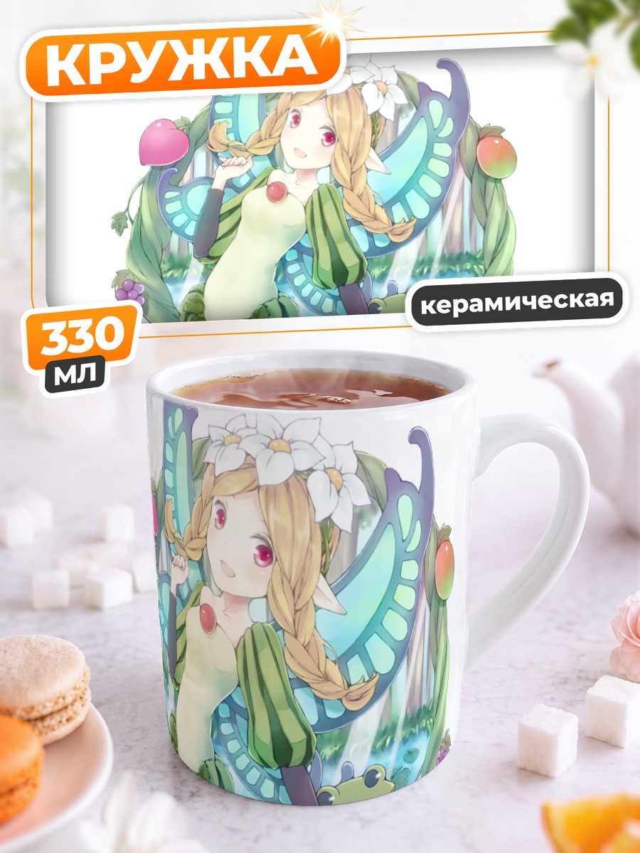 Кружка керамическая Мерседес в цветах