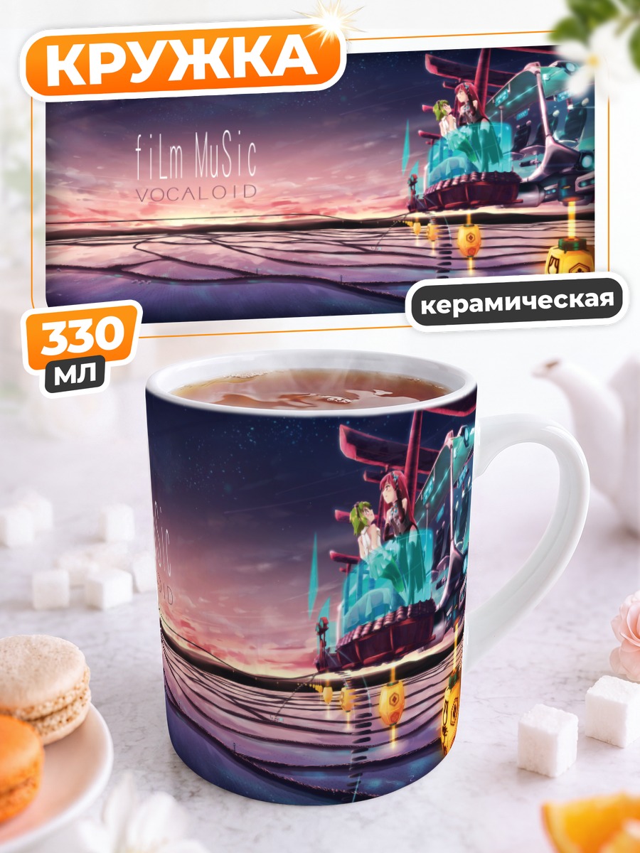 Кружка керамическая Гуми и Лука в космосе
