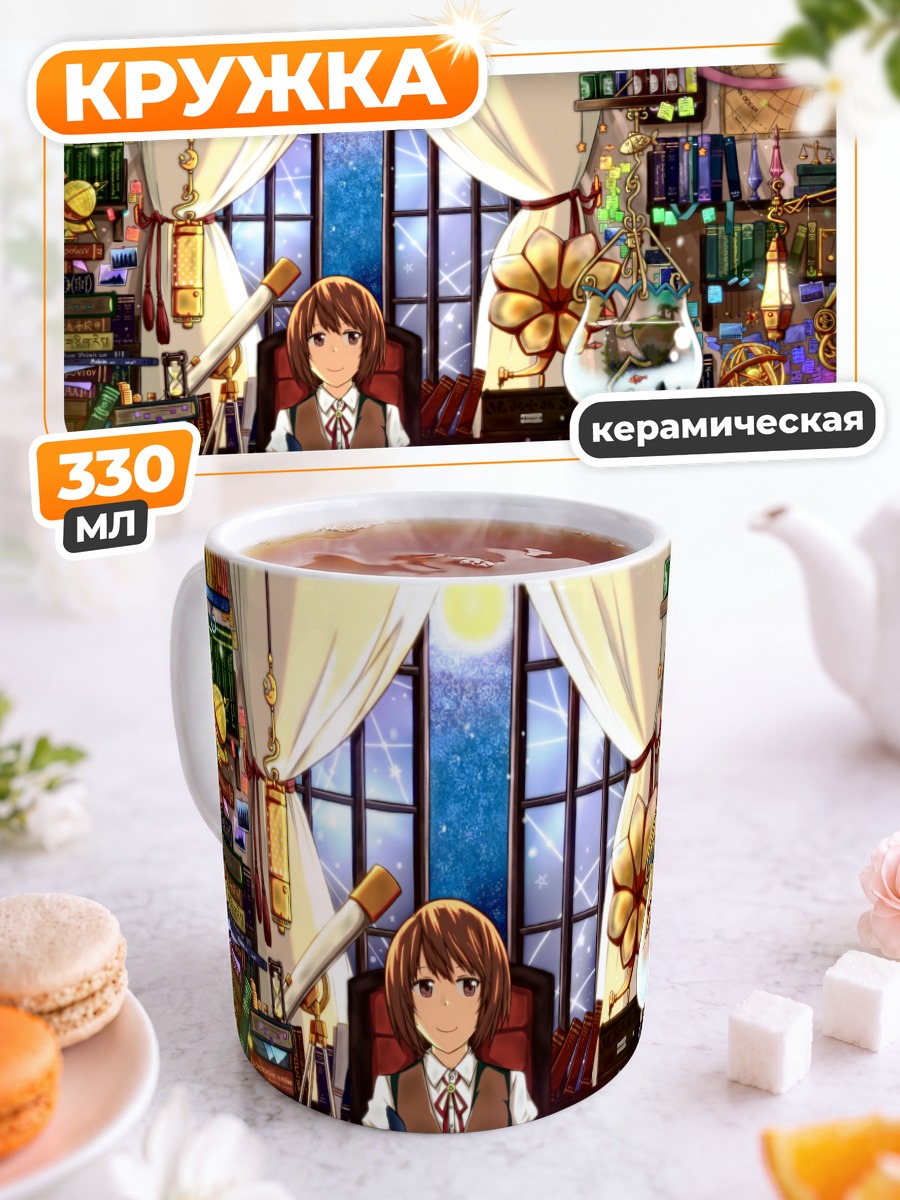 Кружка керамическая Кот в библиотеке