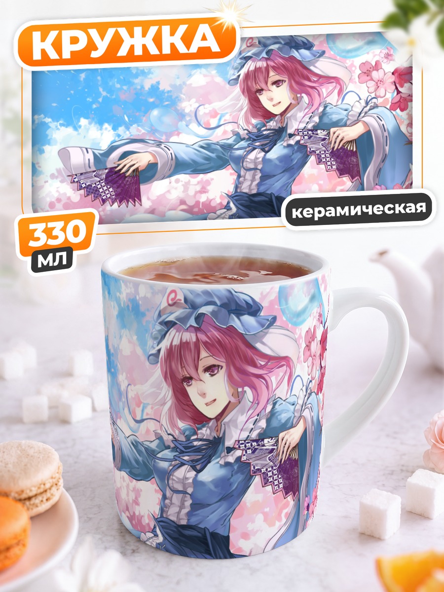 Кружка керамическая Ююко Сайгёдзи в сакуре