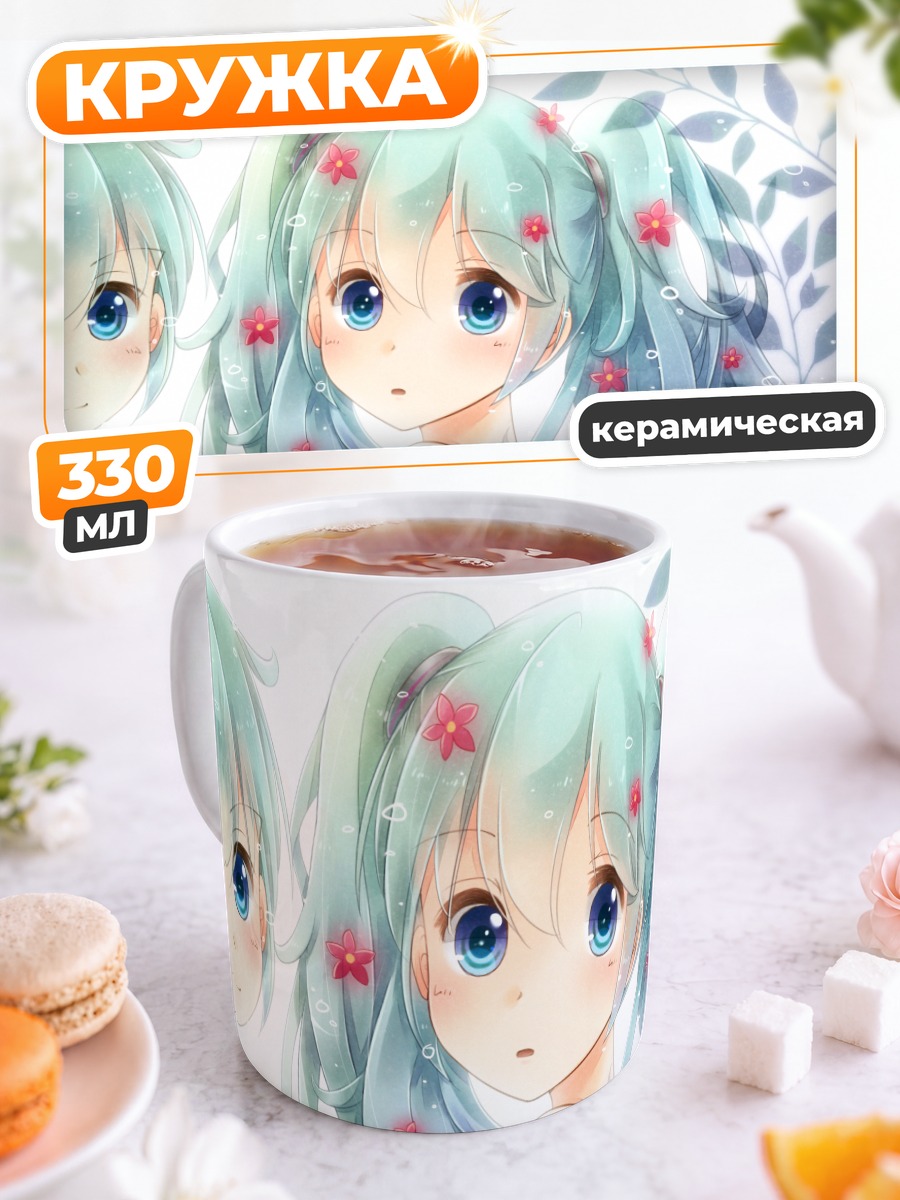 Кружка керамическая Мику Хацунэ с цветами