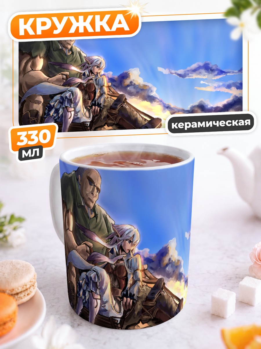 Кружка керамическая Pixiv Fantasia на закате