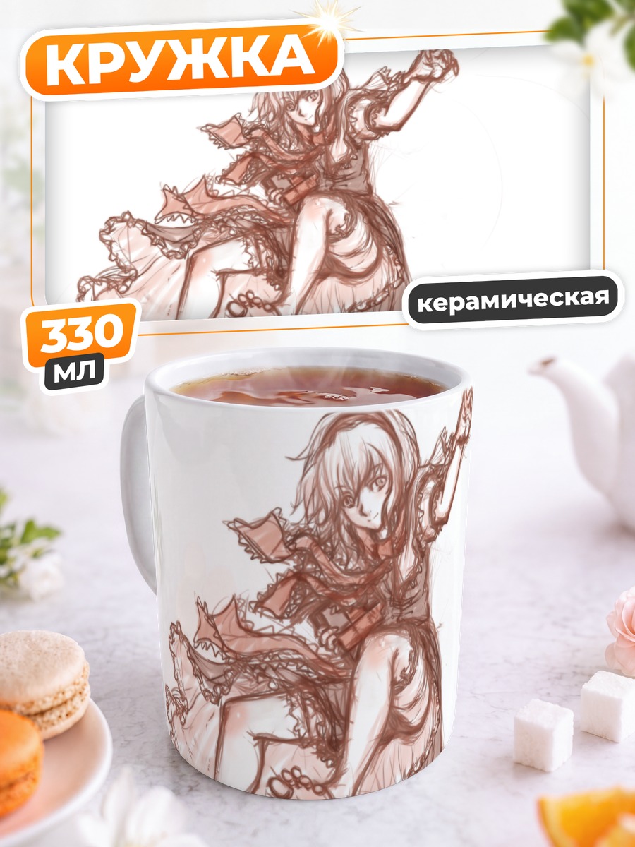 Кружка керамическая Алиса Маргатройд с куклами