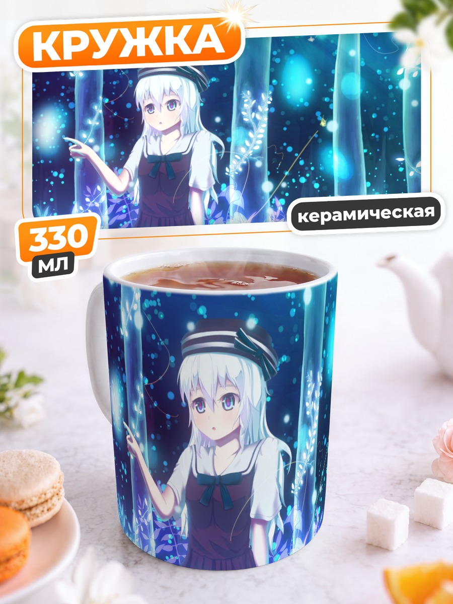Кружка керамическая Девушка в синем лесу