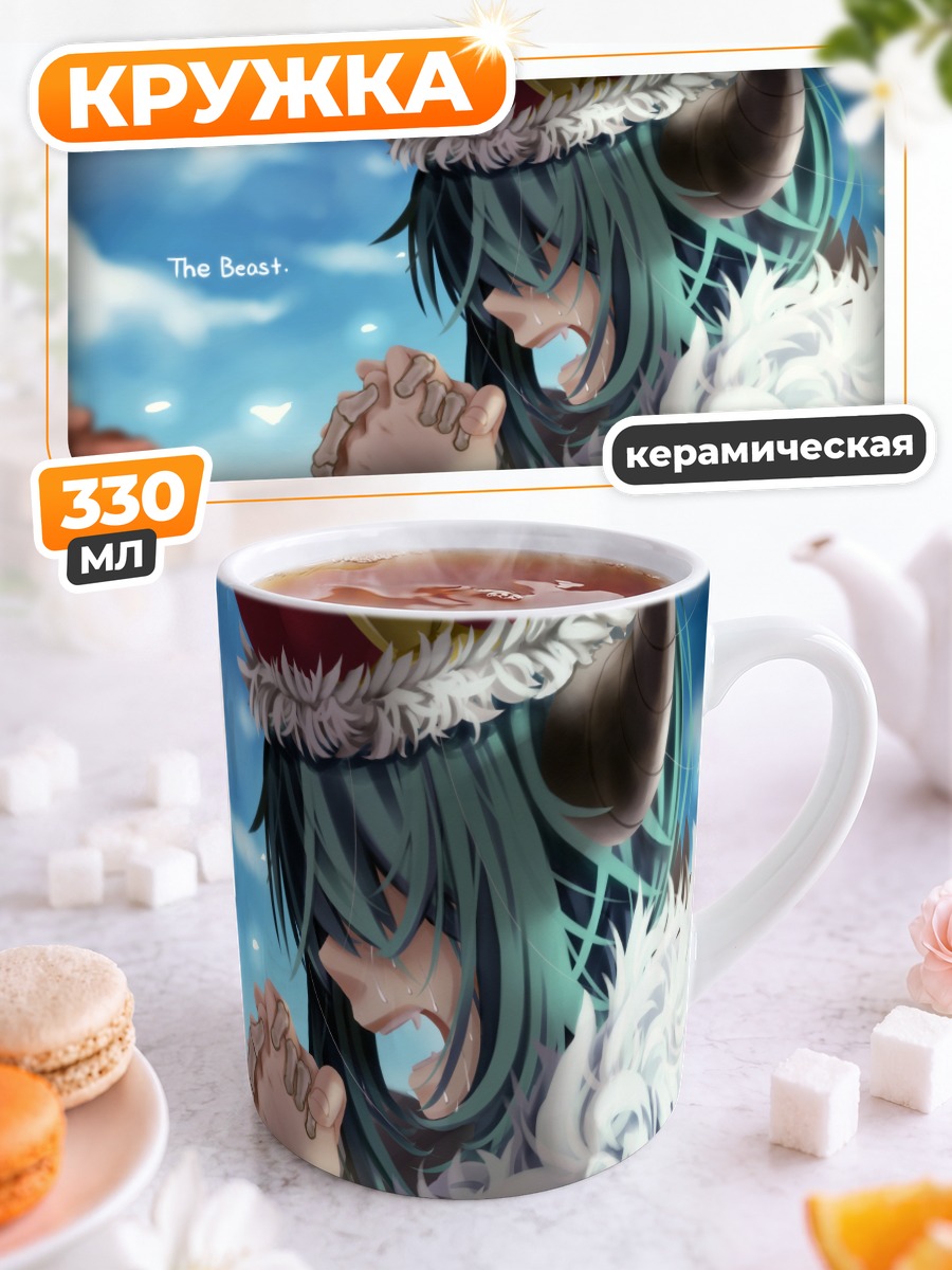Кружка керамическая Мику Хацунэ Зверь