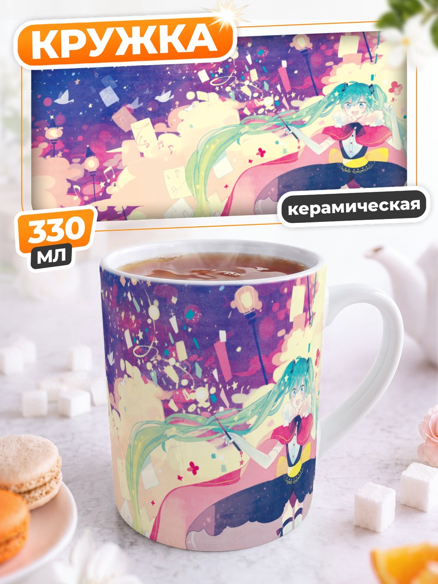 Кружка керамическая Мику Хацунэ в цветах