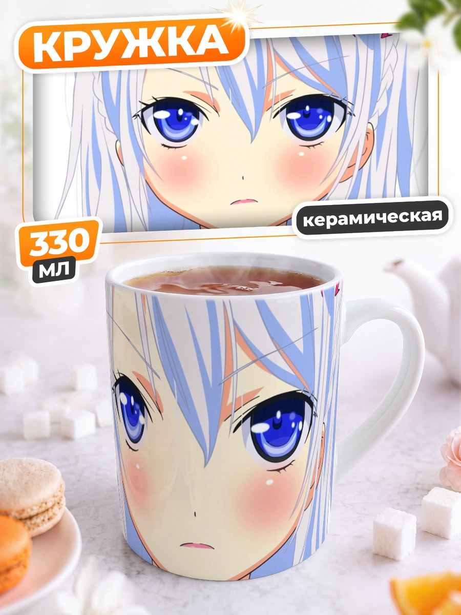 Кружка керамическая Яширо Хошимия