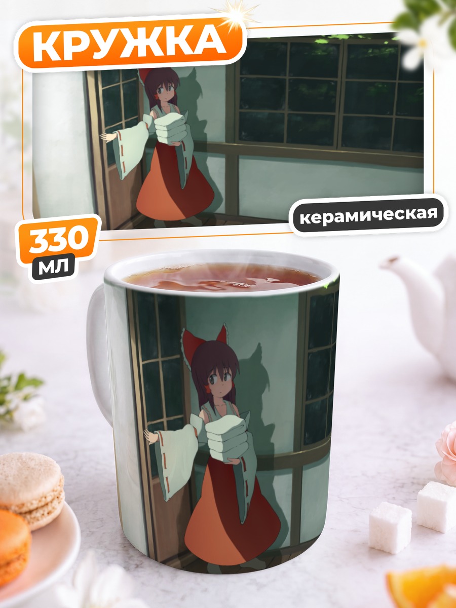 Кружка керамическая Рейму Хакурей на веранде