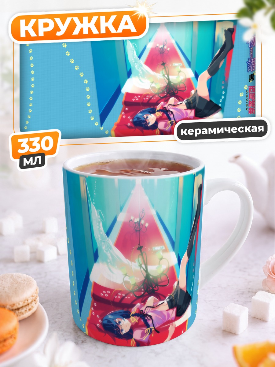 Кружка керамическая Цубаса Ханэкава в коридоре