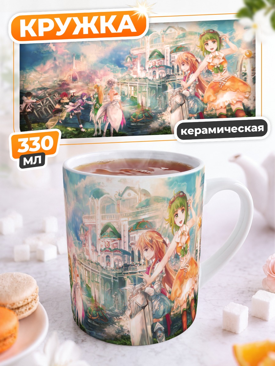 Кружка керамическая Герои Elsword в городе