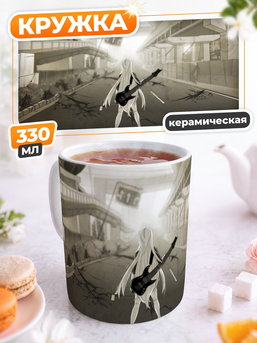 Кружка керамическая Иа с гитарой