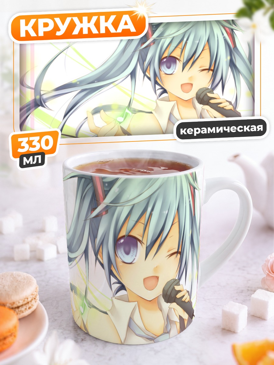 Кружка керамическая Мику Хацунэ с микрофоном