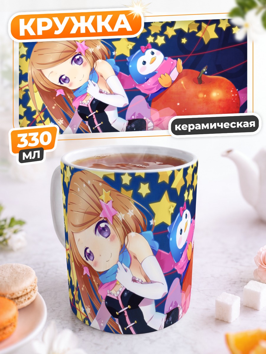 Кружка керамическая Химари Такакура с яблоком