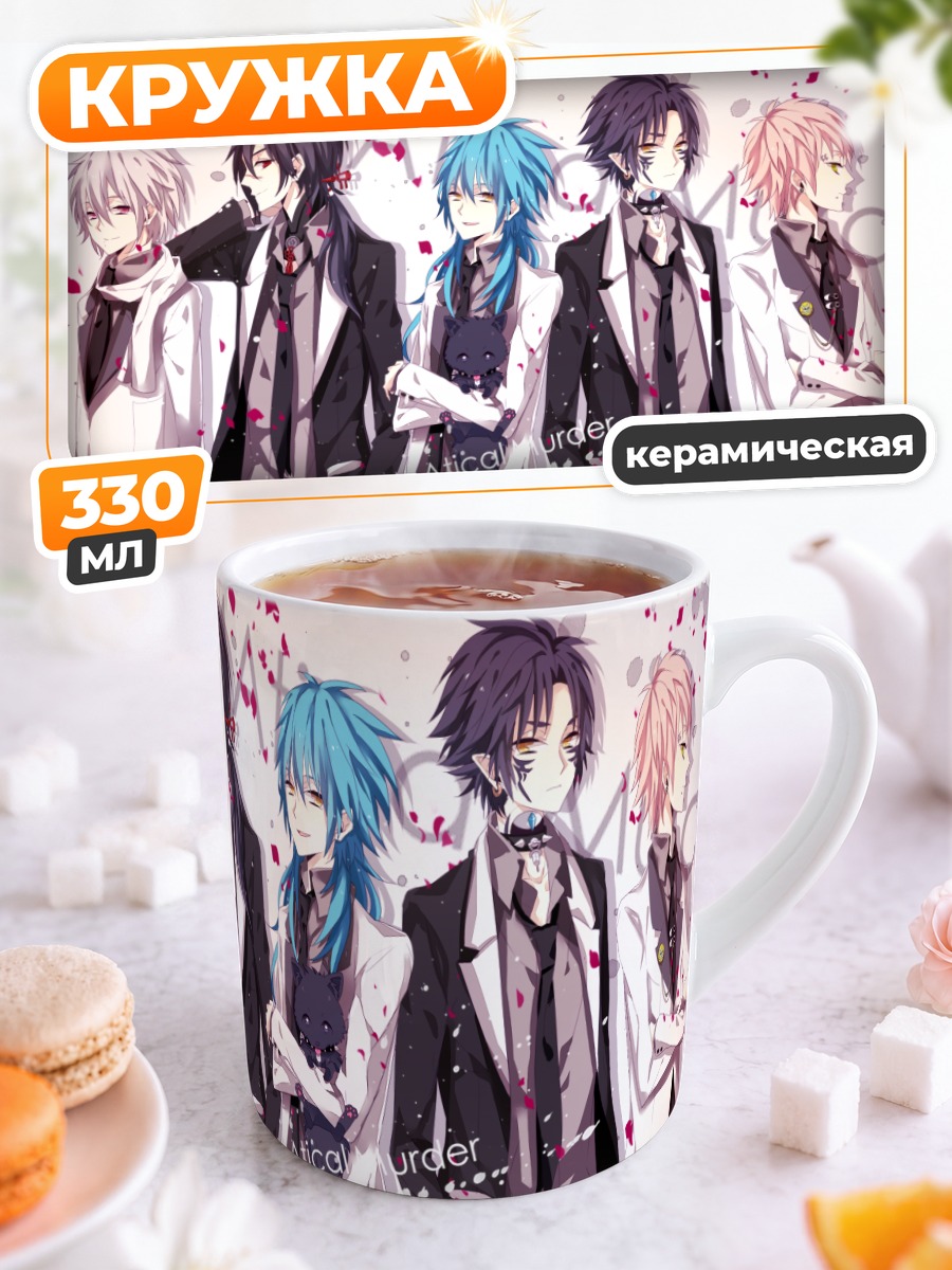 Кружка керамическая Герои Dramatical Murder
