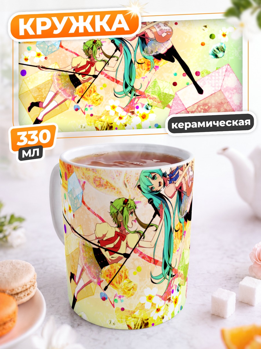 Кружка керамическая Мику Хацунэ и Гуми
