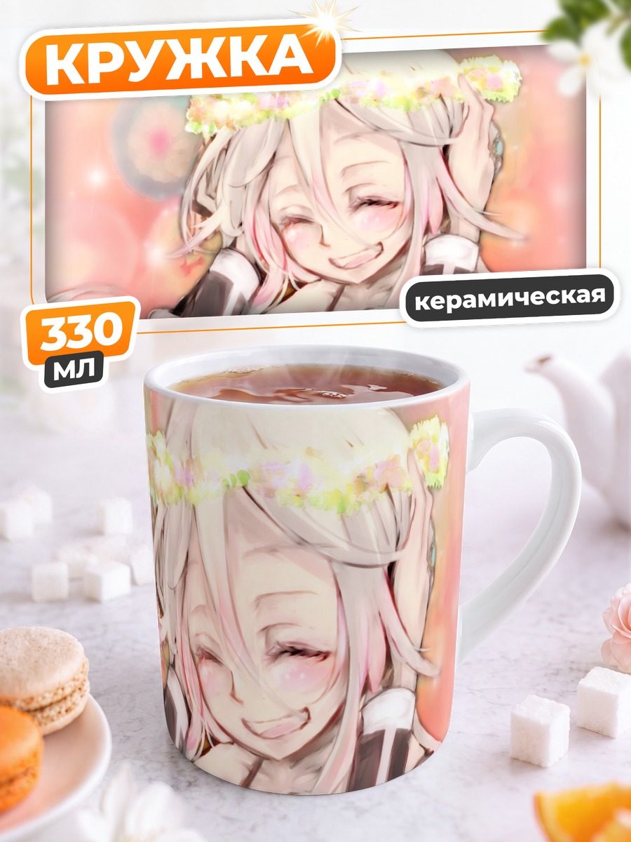 Кружка керамическая Иа в цветах