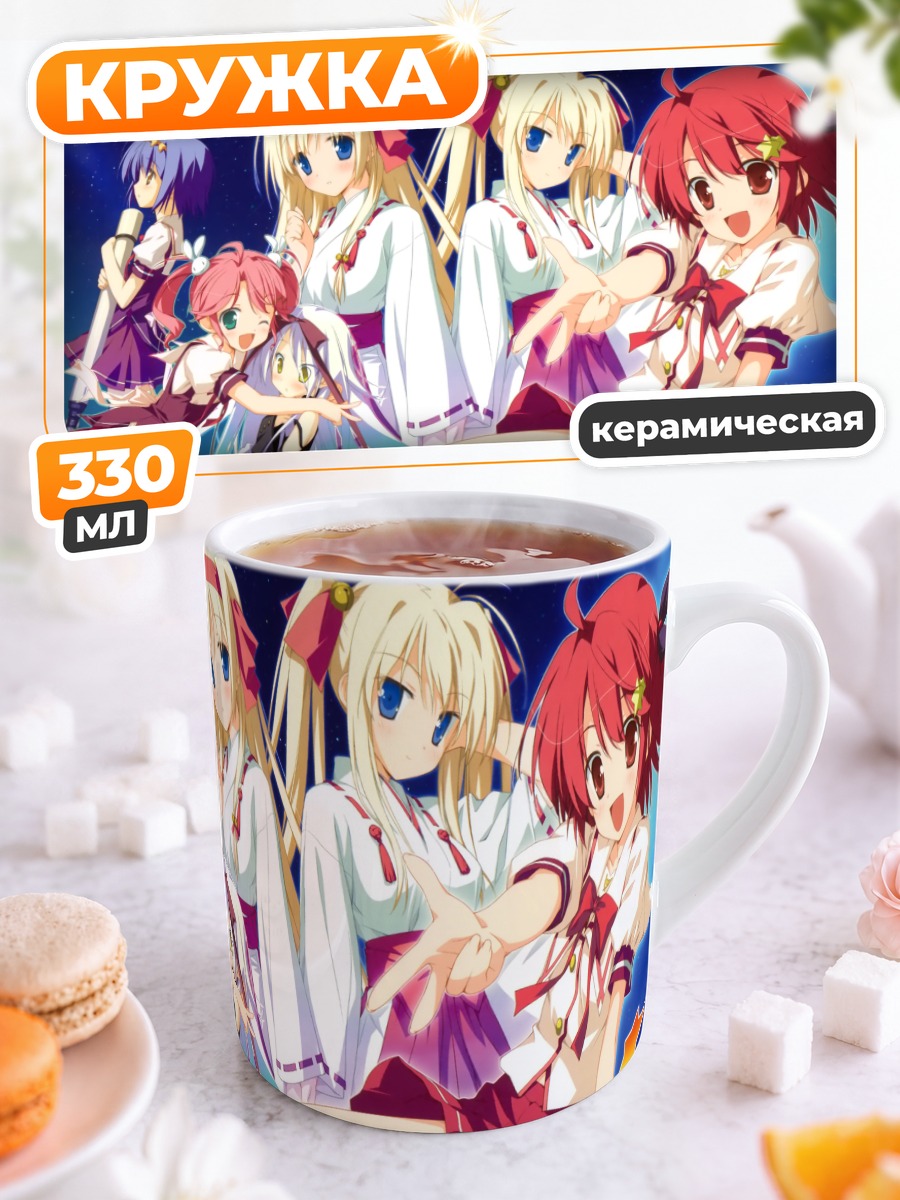 Кружка керамическая Девушки Hoshizora no Memoria