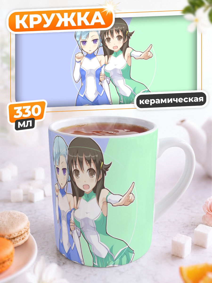 Кружка керамическая Мадока в Лагранже