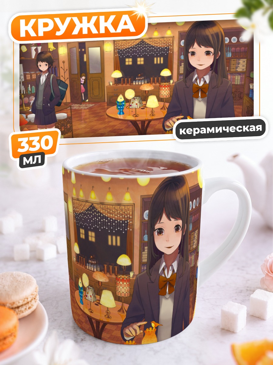 Кружка керамическая Девушка в кафе