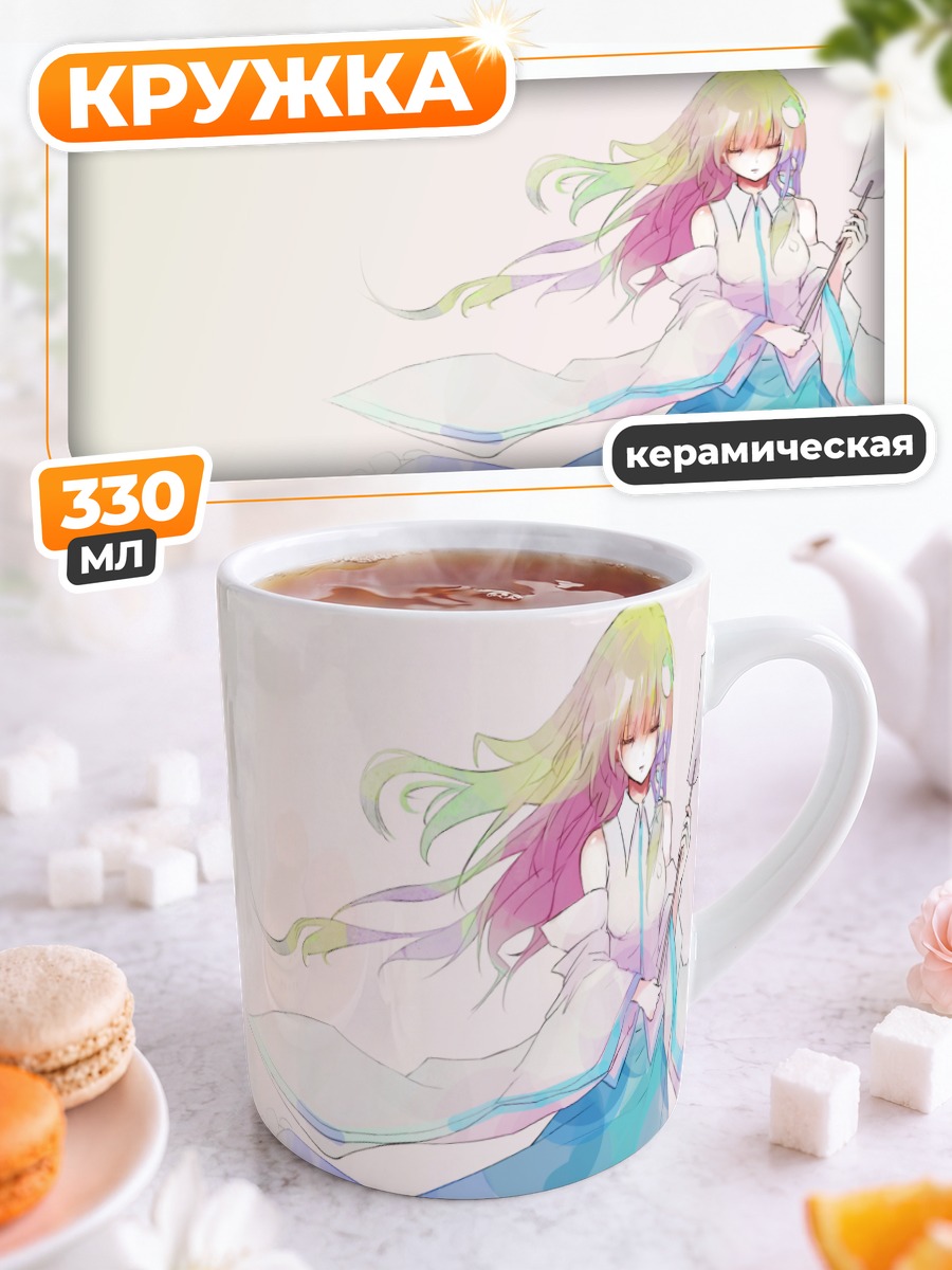 Кружка керамическая Санаэ Кочия в лучах