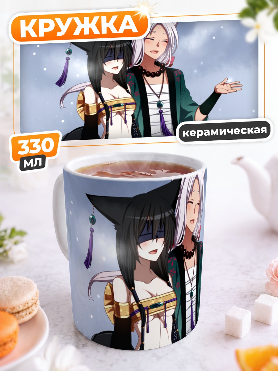 Кружка керамическая Девушки-лисицы в кимоно
