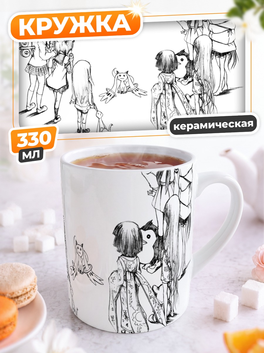Кружка керамическая Акари Акадза и друзья