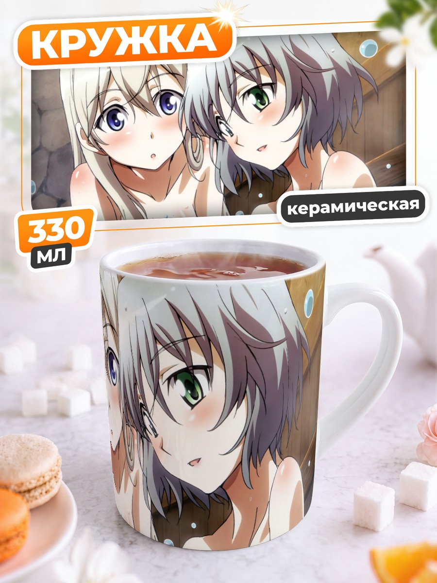 Кружка керамическая Эйла и Саня в бане